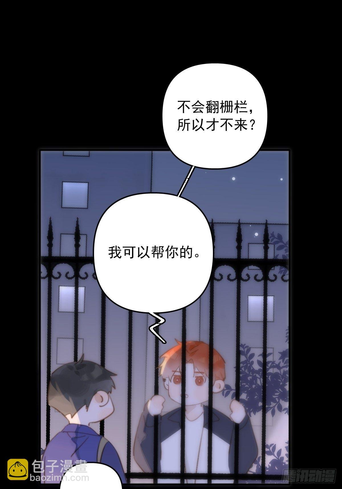 第25话 你抱起来很舒服~