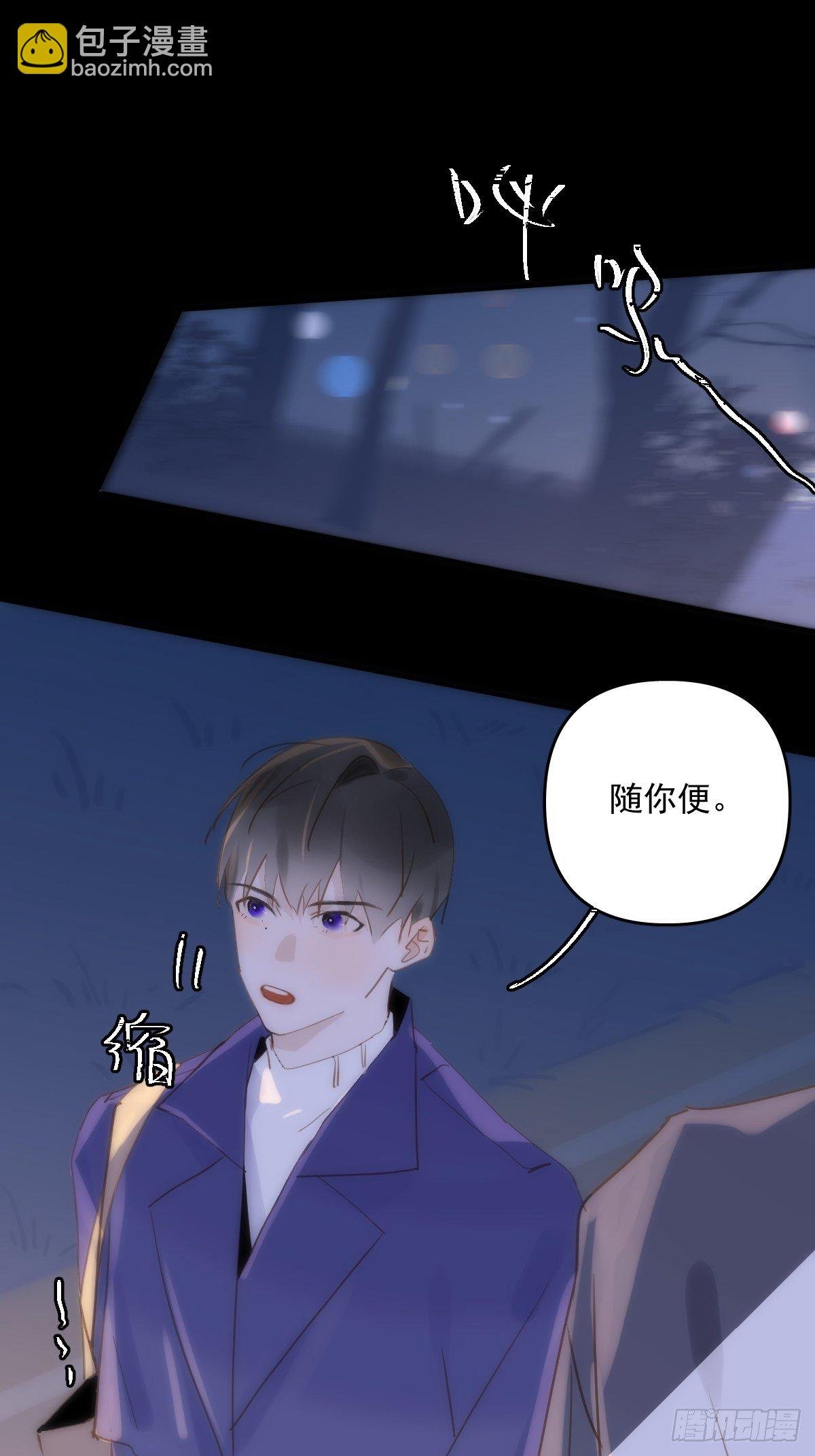 第26话 我陪你