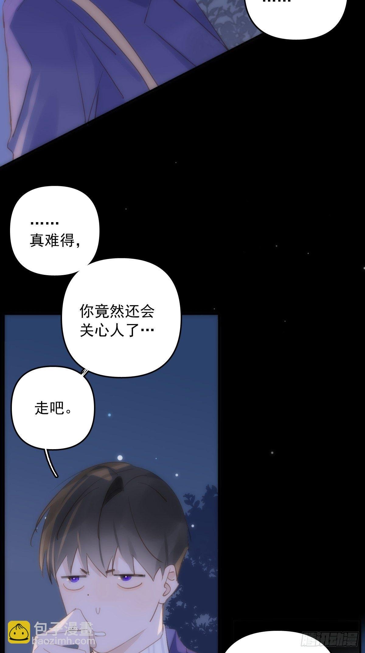 第26话 我陪你