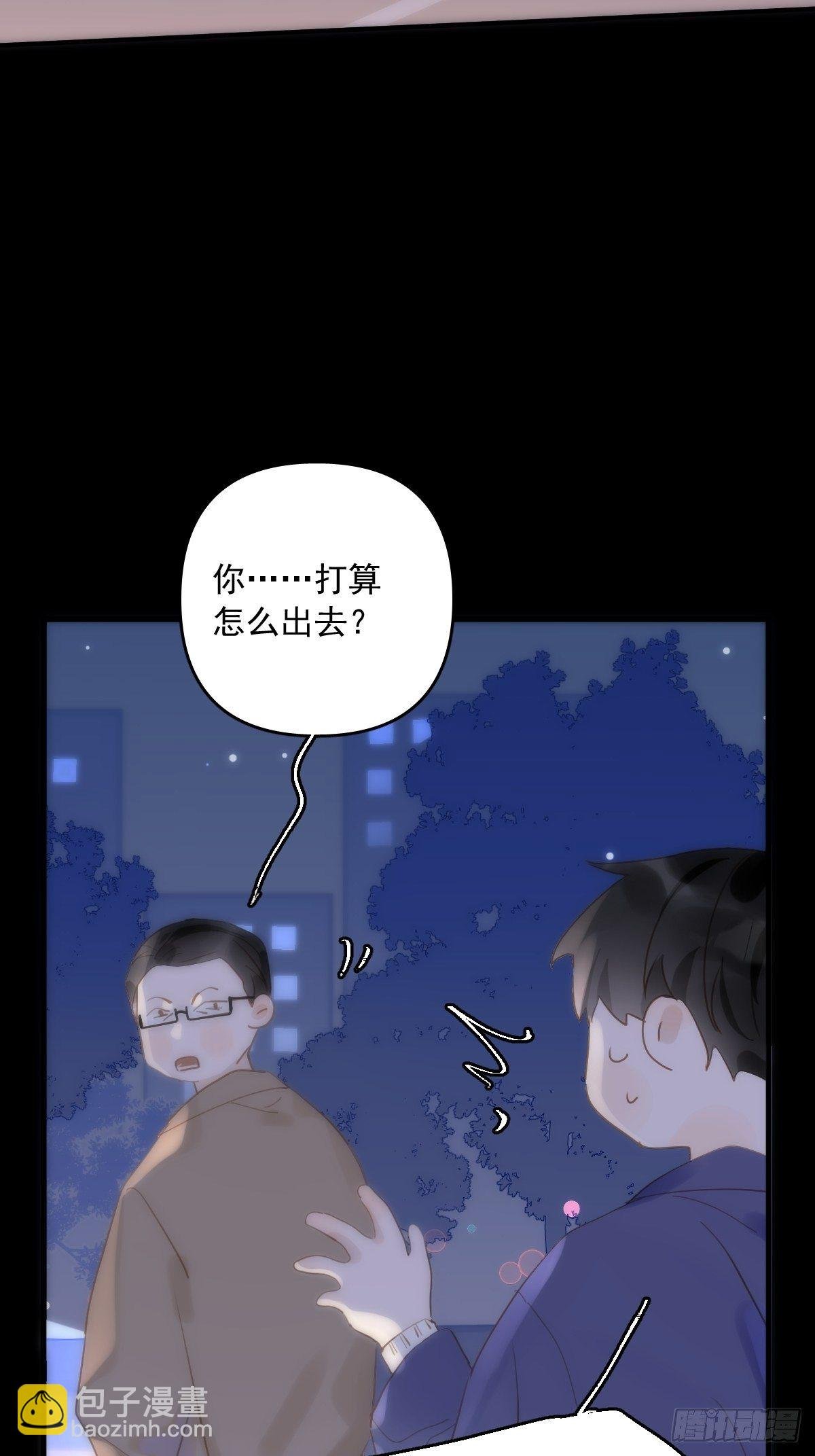 第26话 我陪你