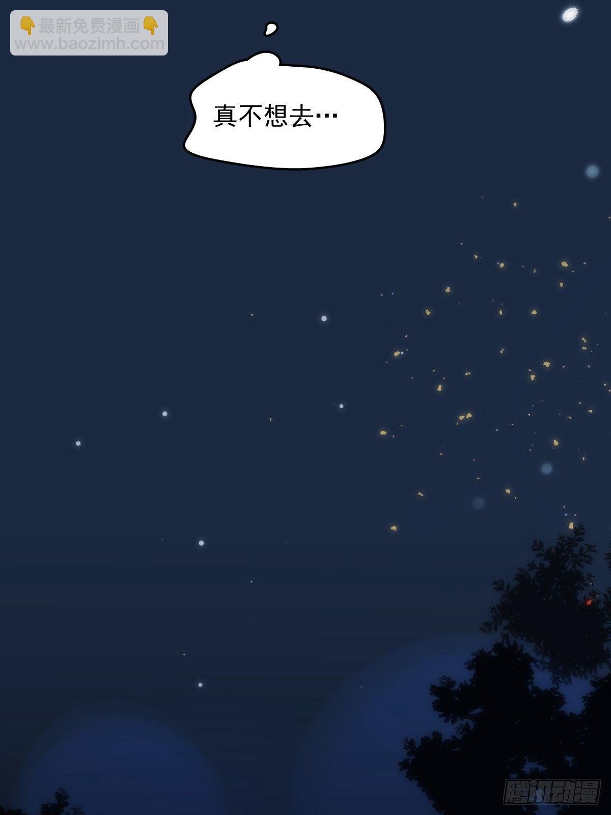 第26话 我陪你