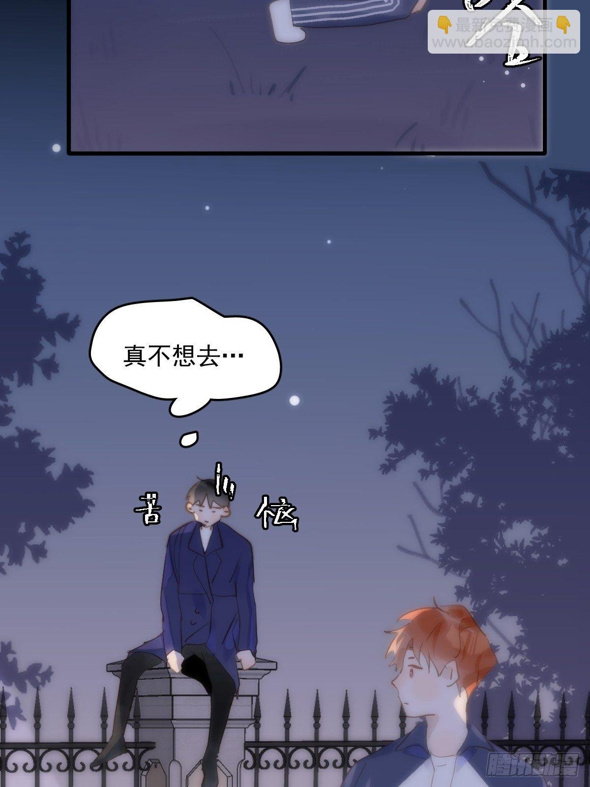 第26话 我陪你