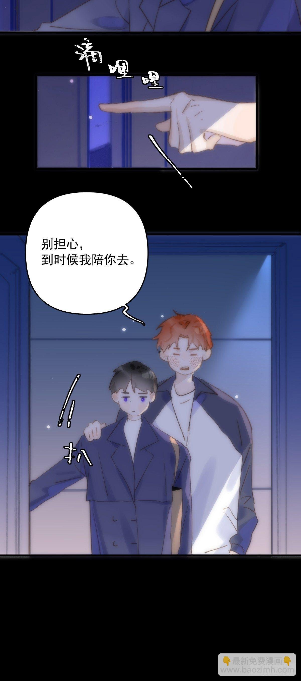 第26话 我陪你