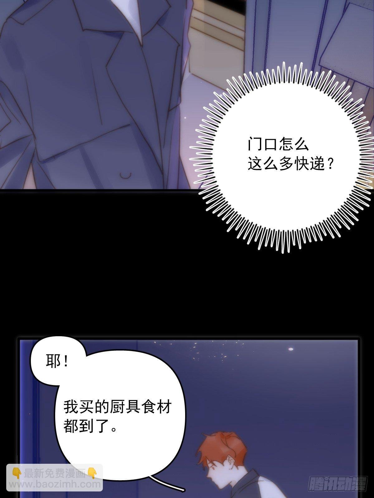 第26话 我陪你