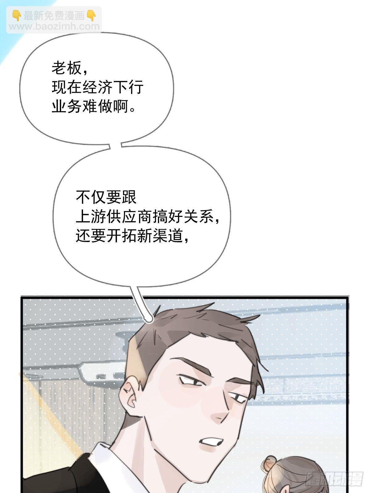 第1话 小麻烦
