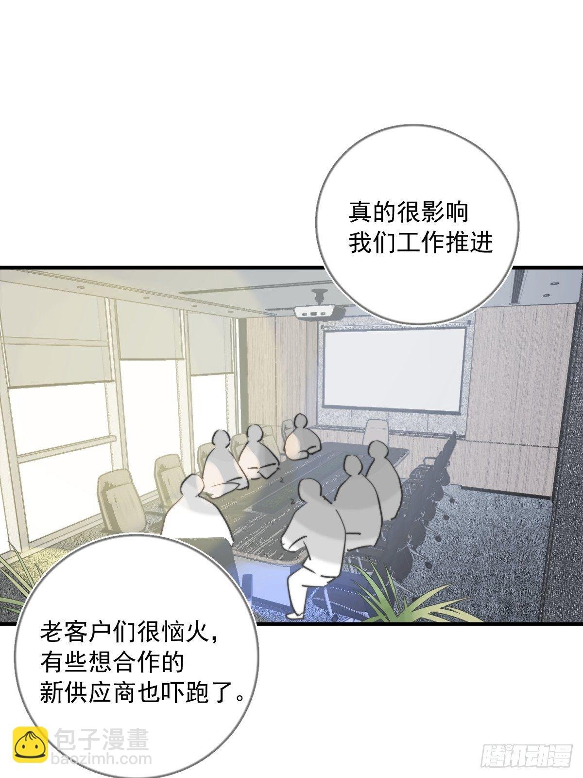 第1话 小麻烦