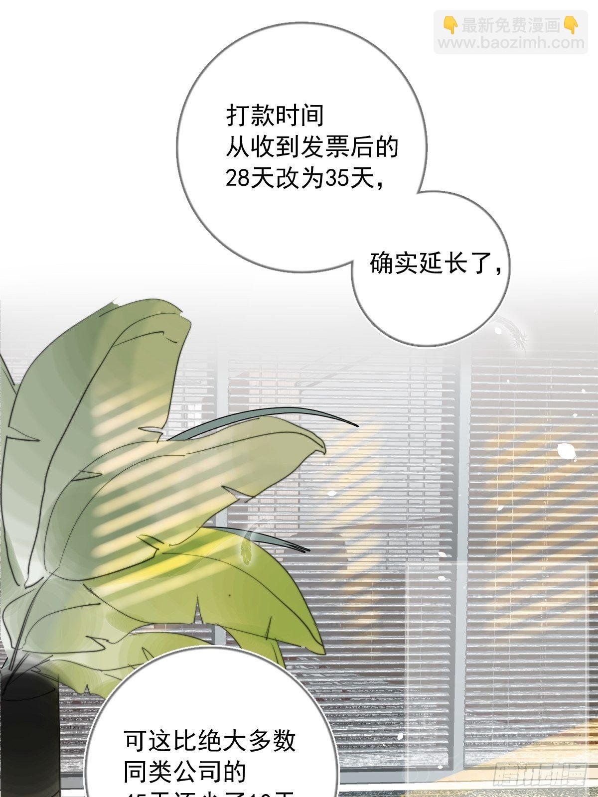 第1话 小麻烦