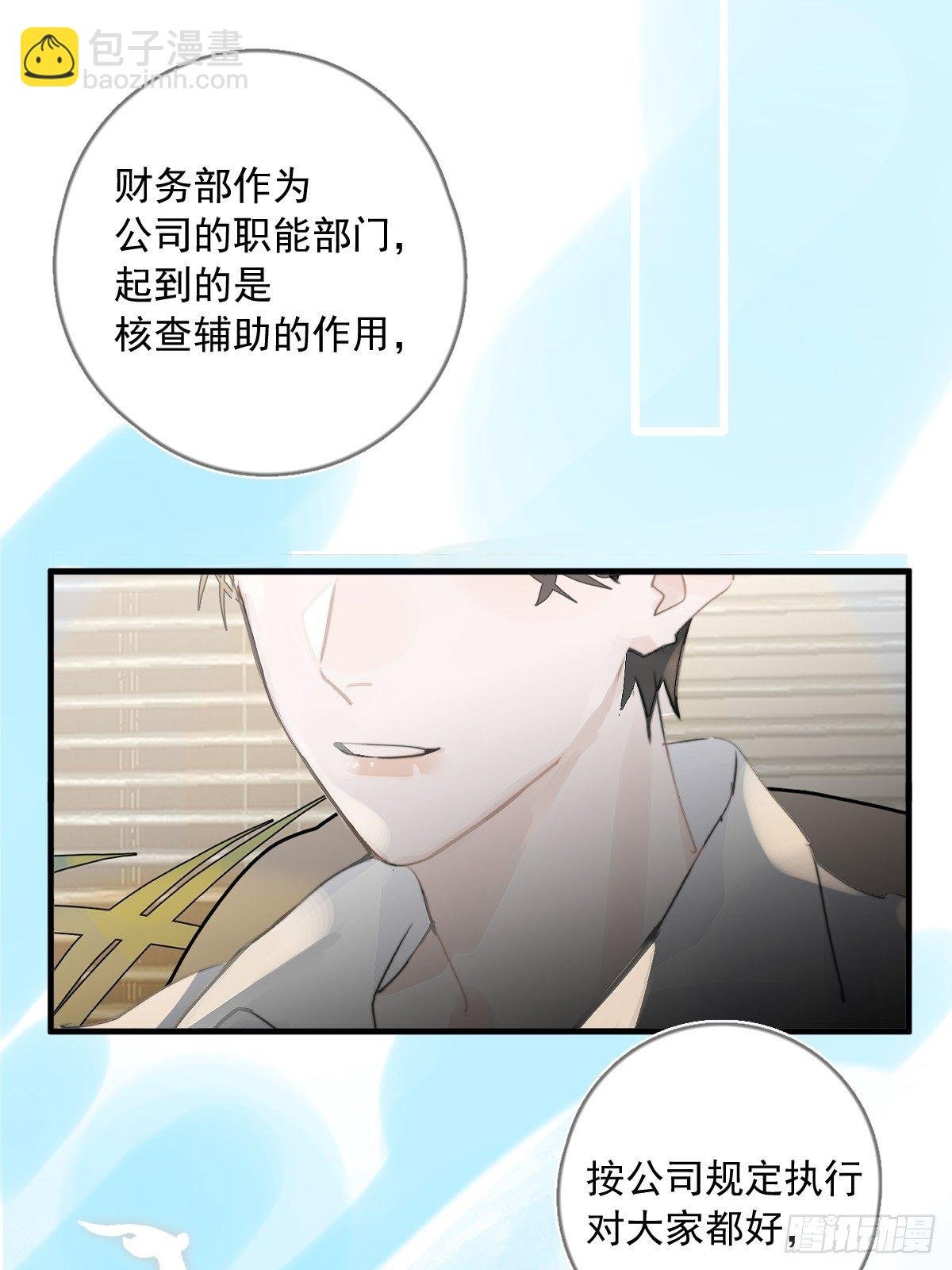第1话 小麻烦