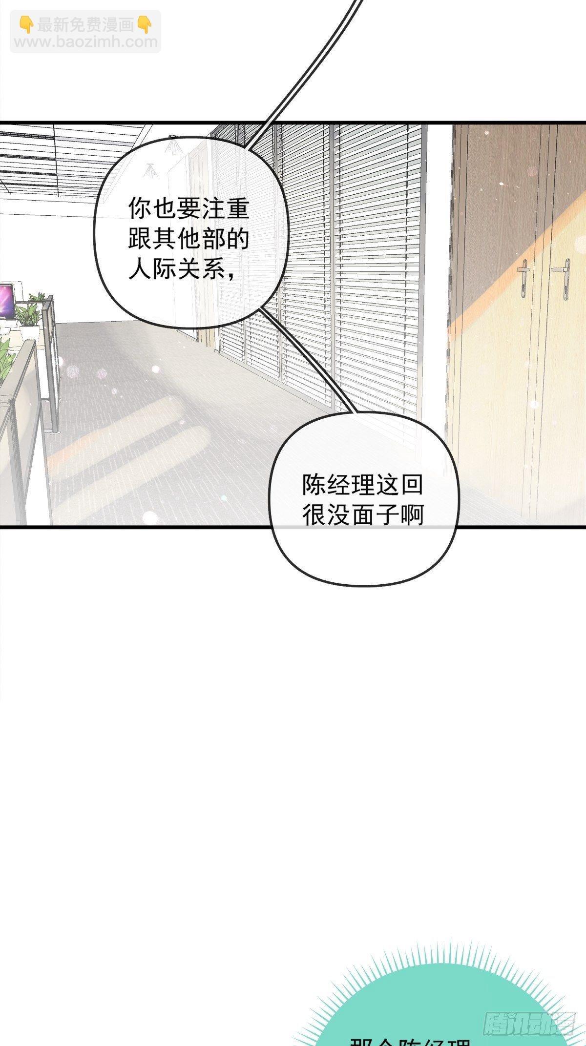 第1话 小麻烦
