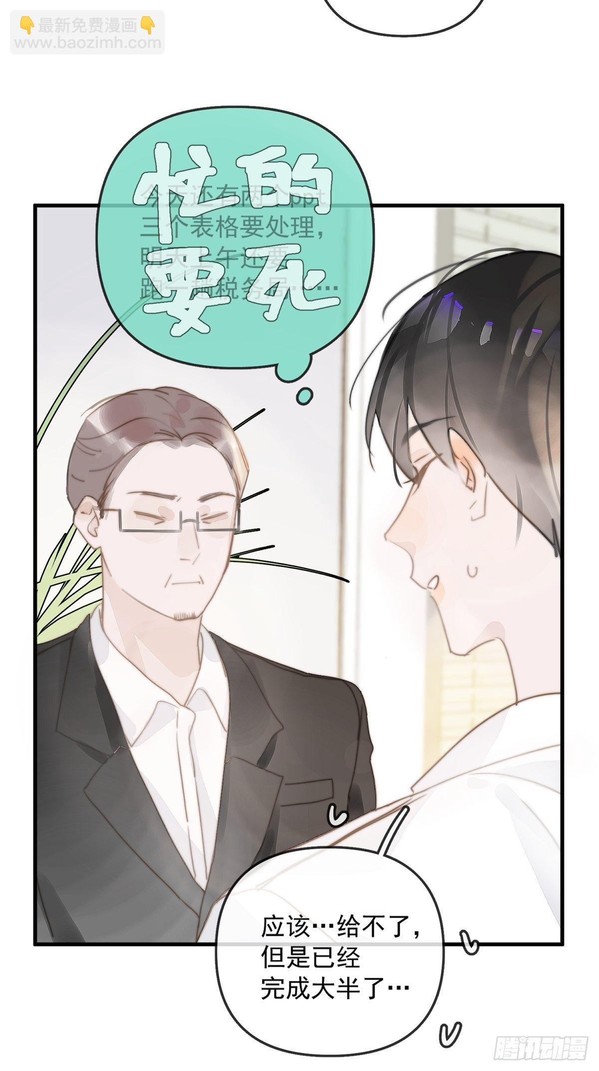 第1话 小麻烦