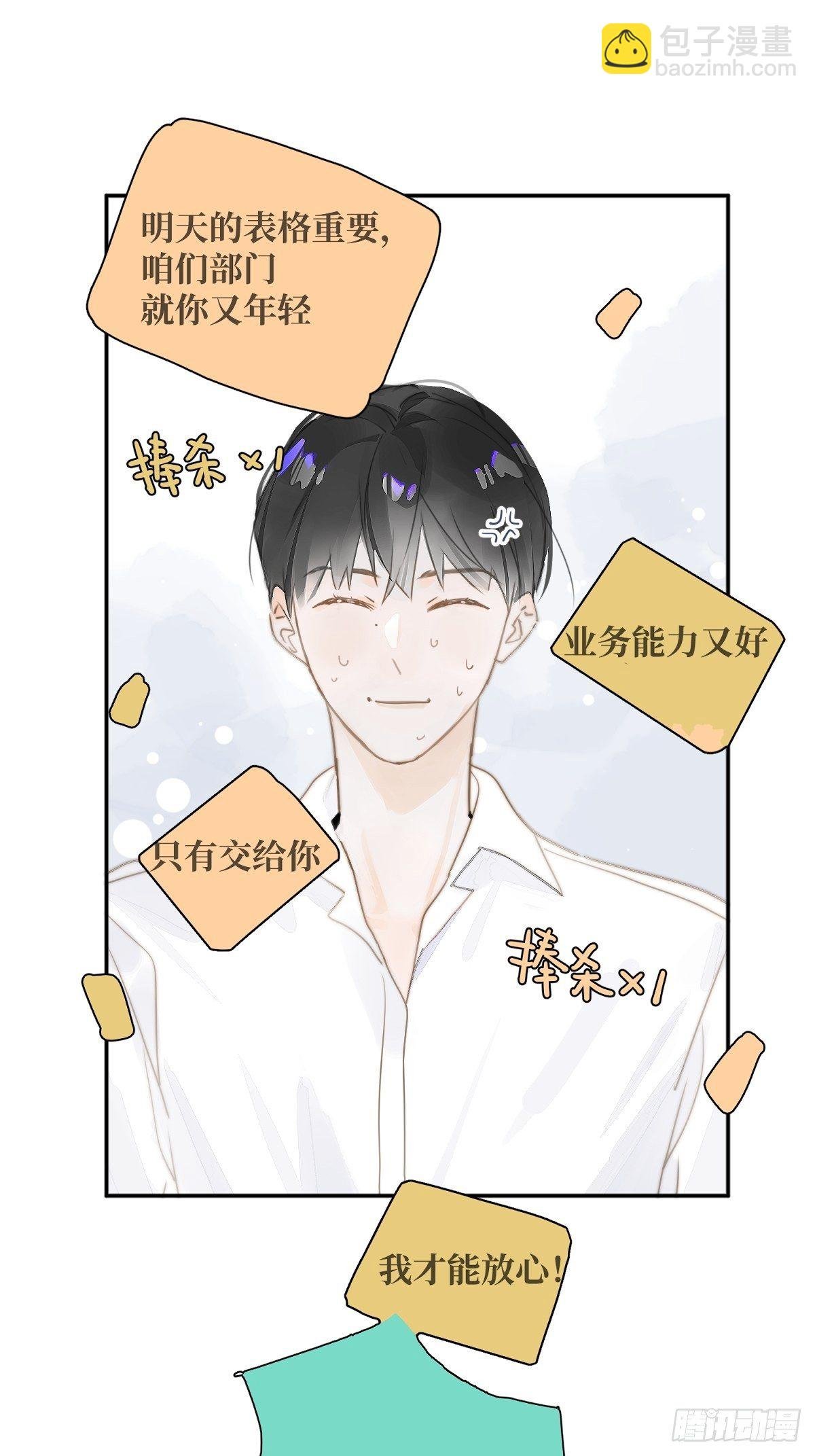 第1话 小麻烦