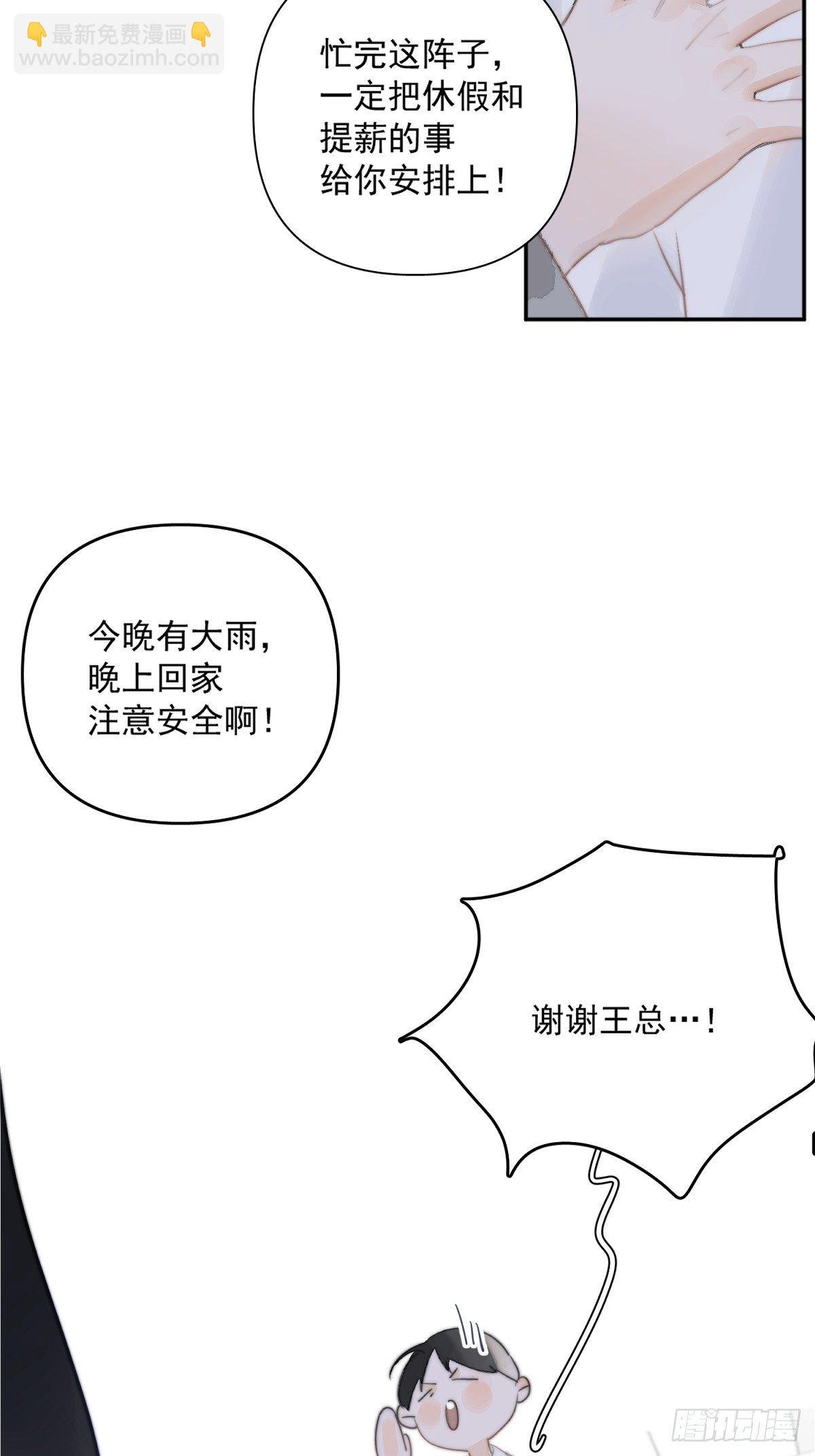 第1话 小麻烦