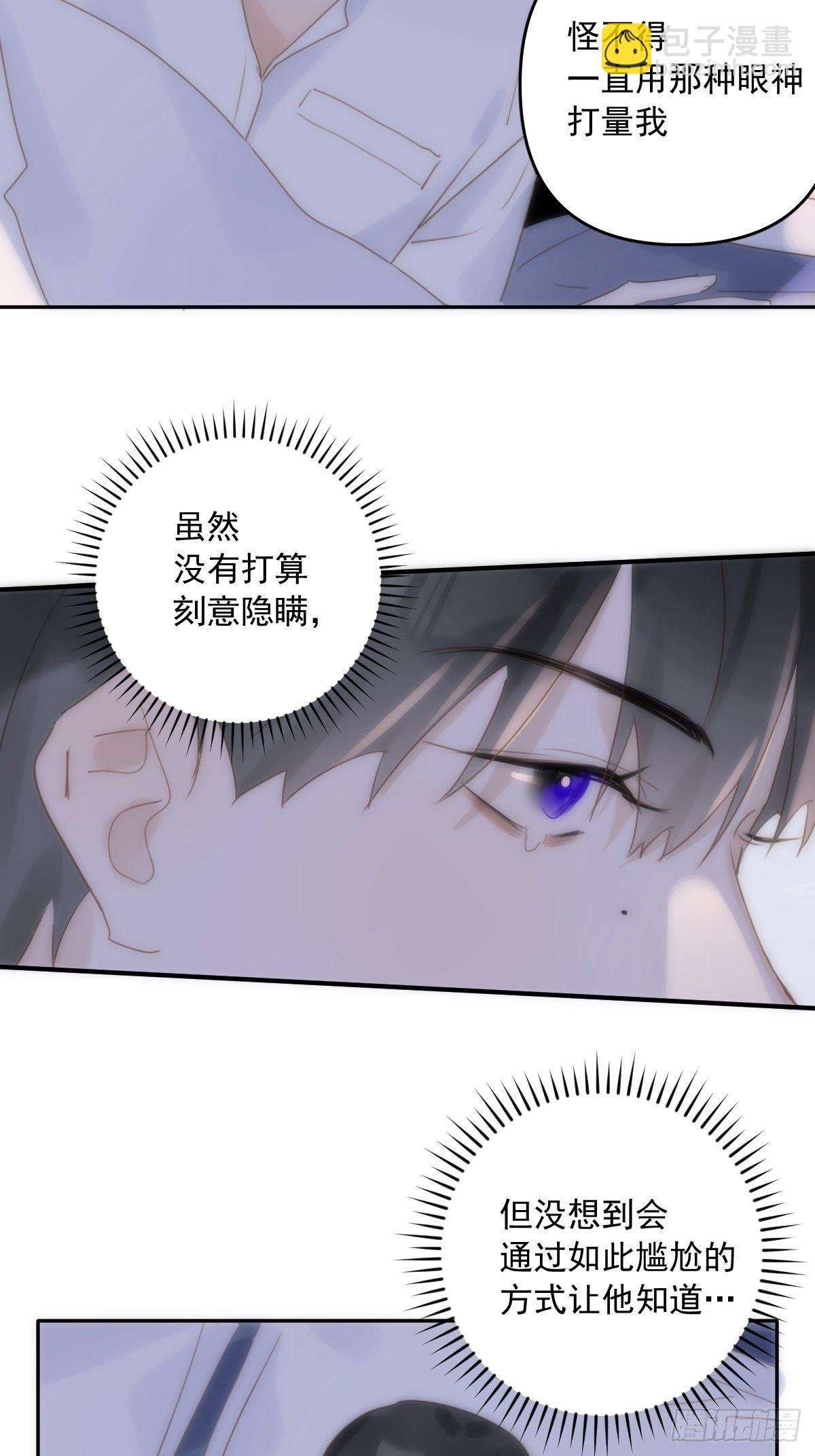 第29话 以身相许