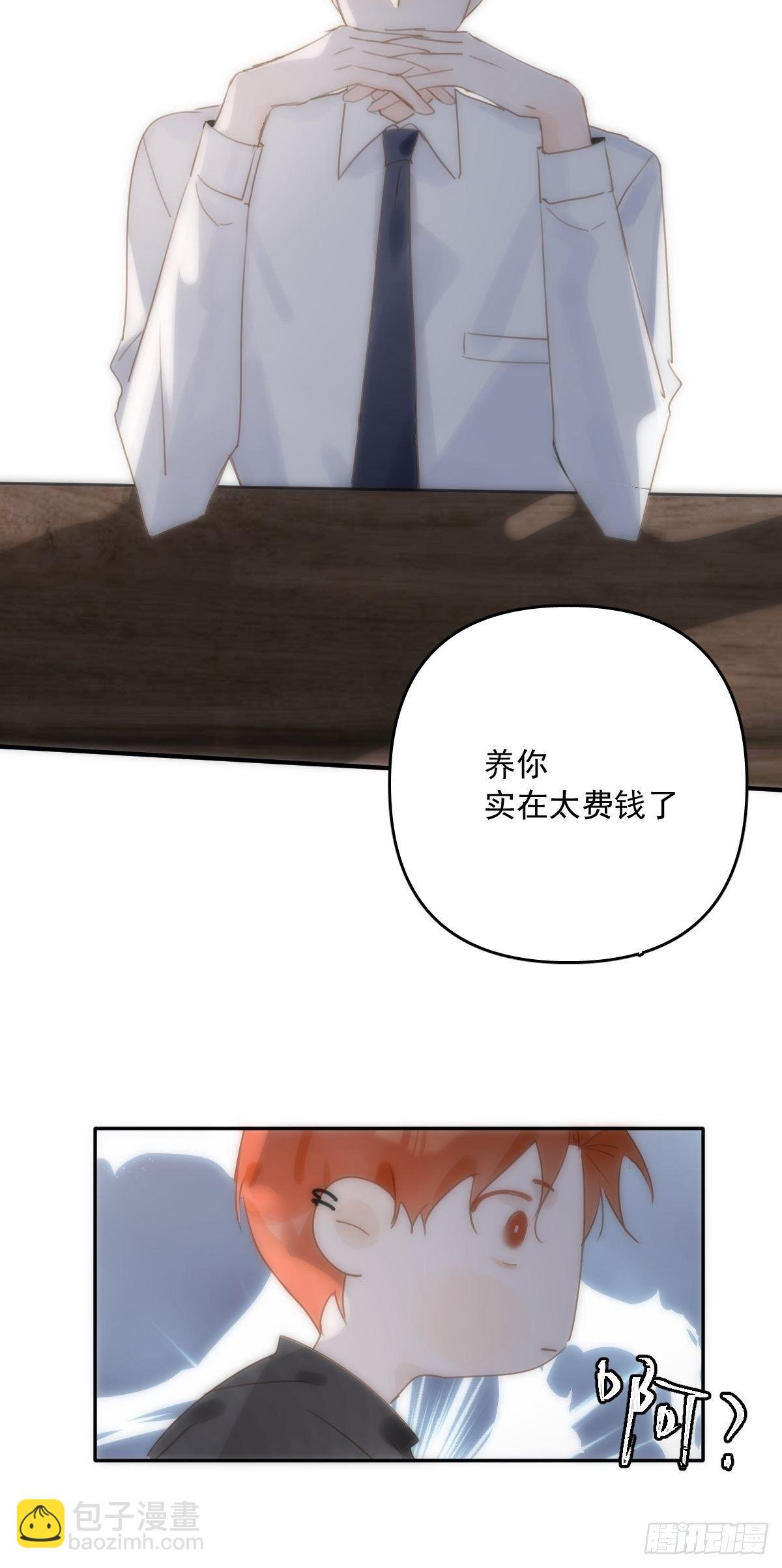 第29话 以身相许