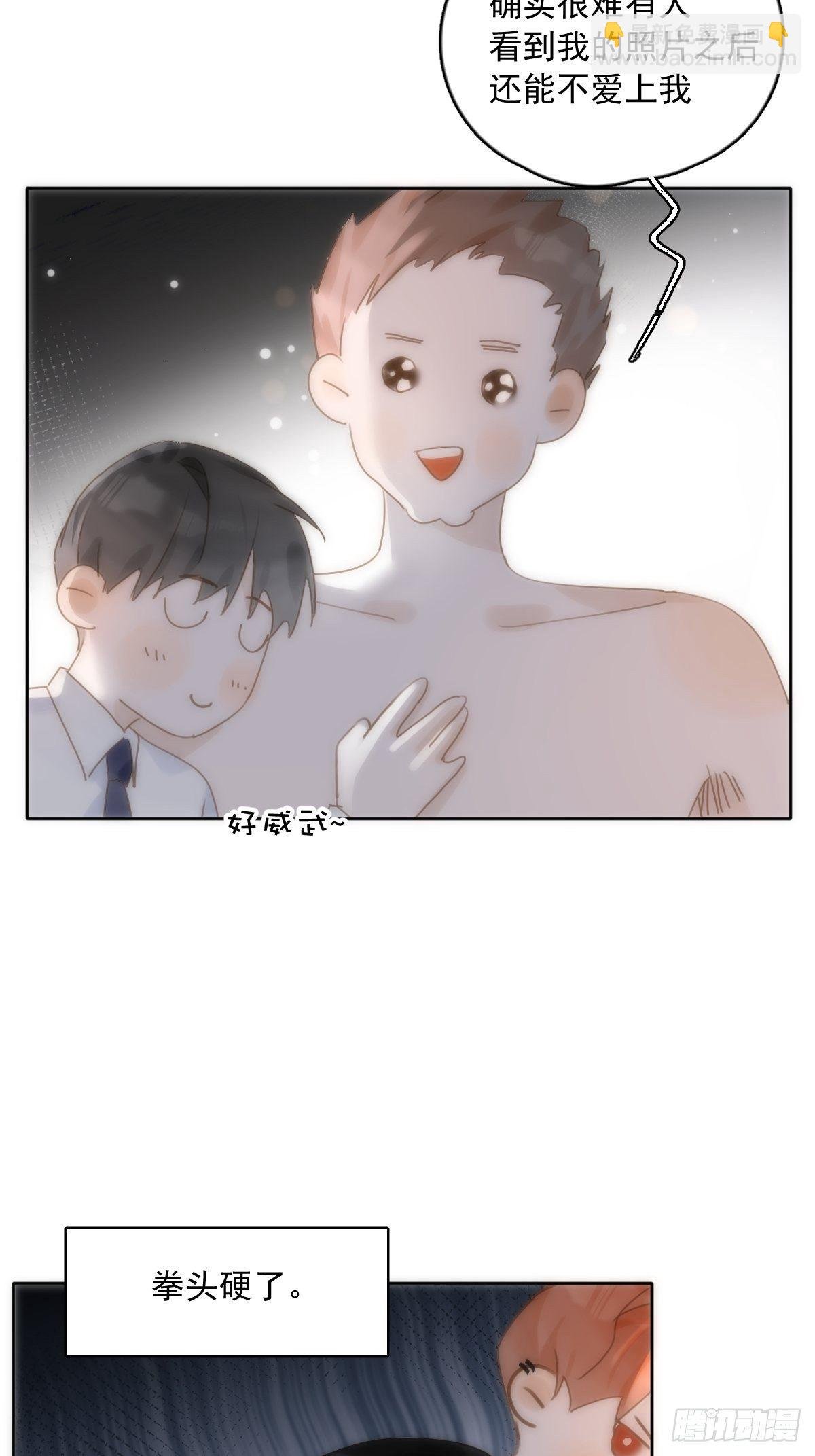 第30话 性感小财务