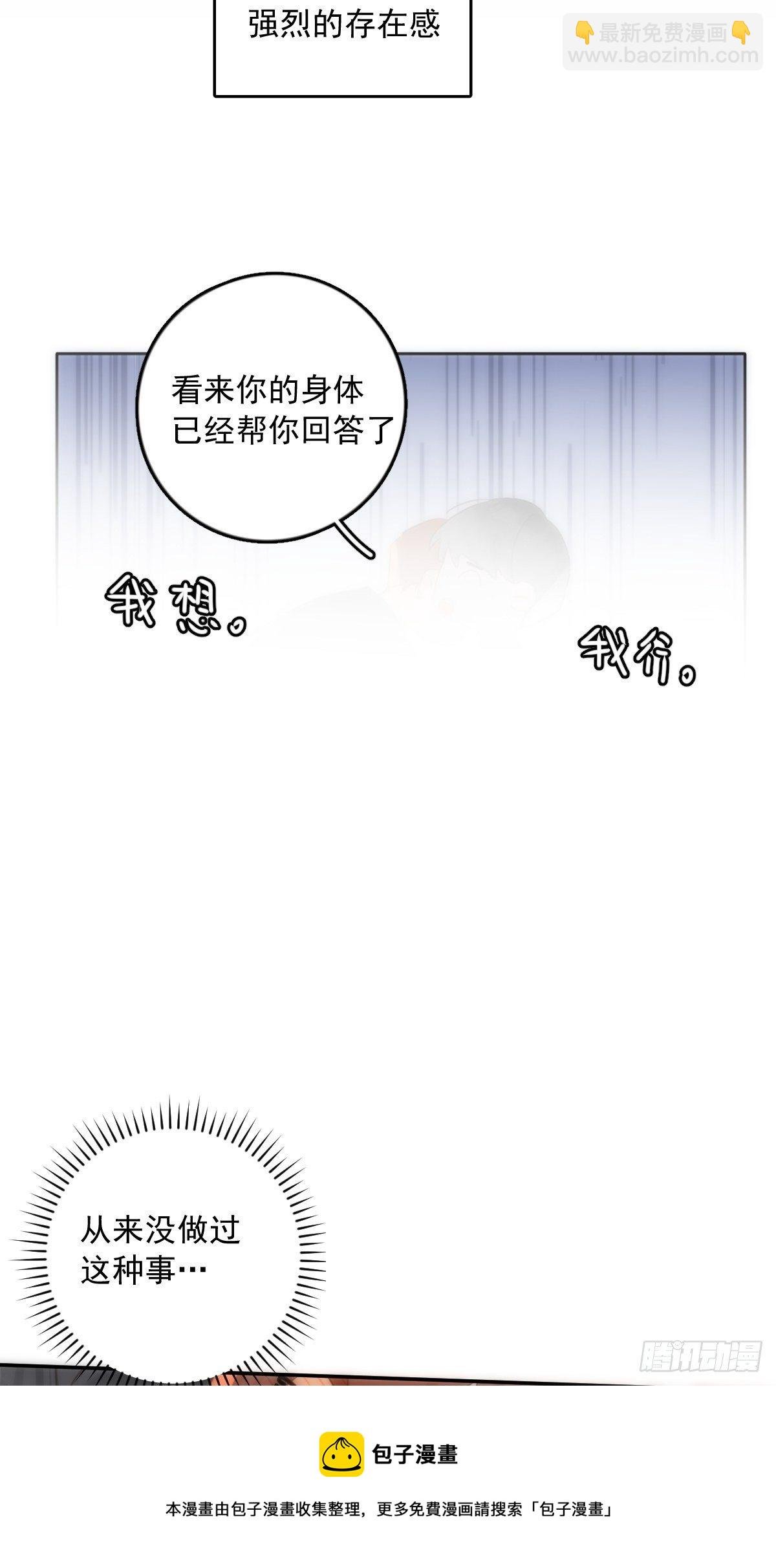 第30话 性感小财务