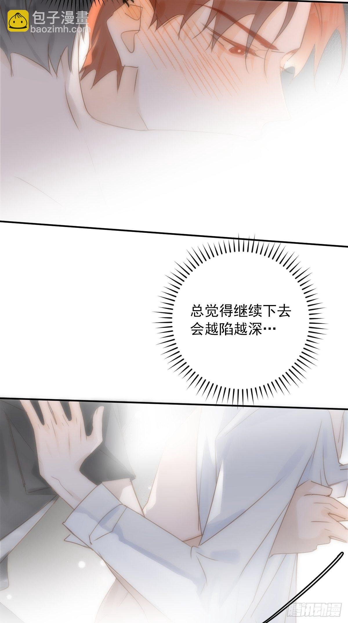 第30话 性感小财务