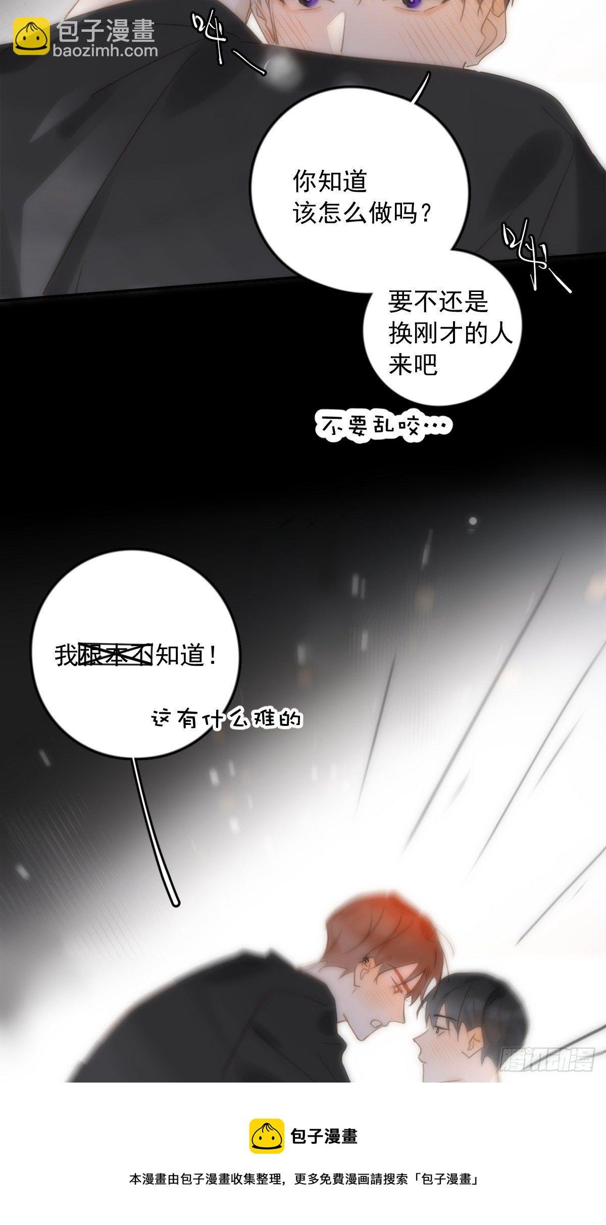 第30话 性感小财务