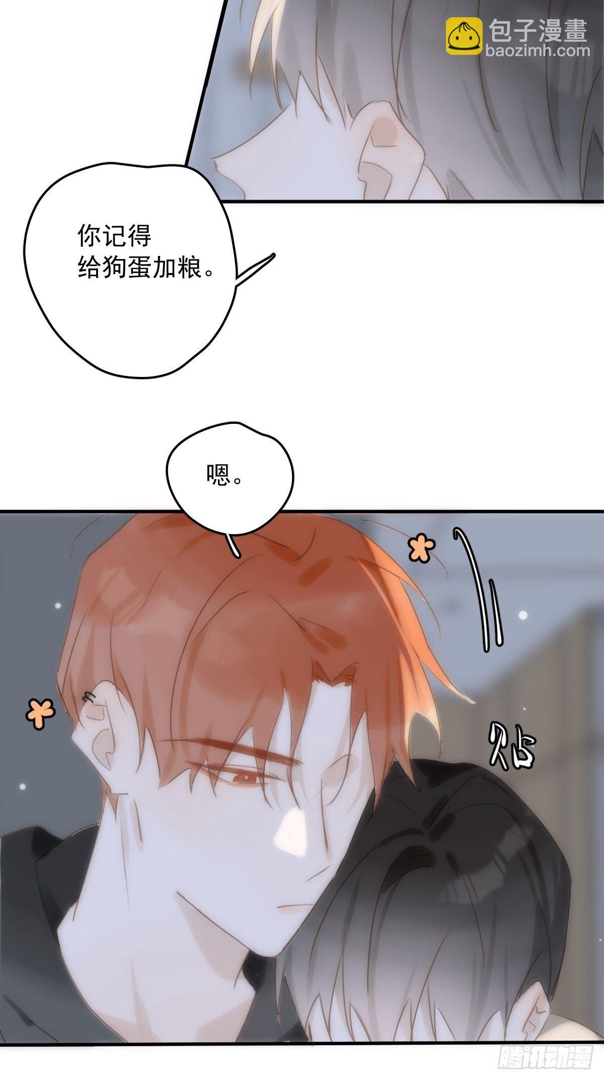 第31话 怀春少男