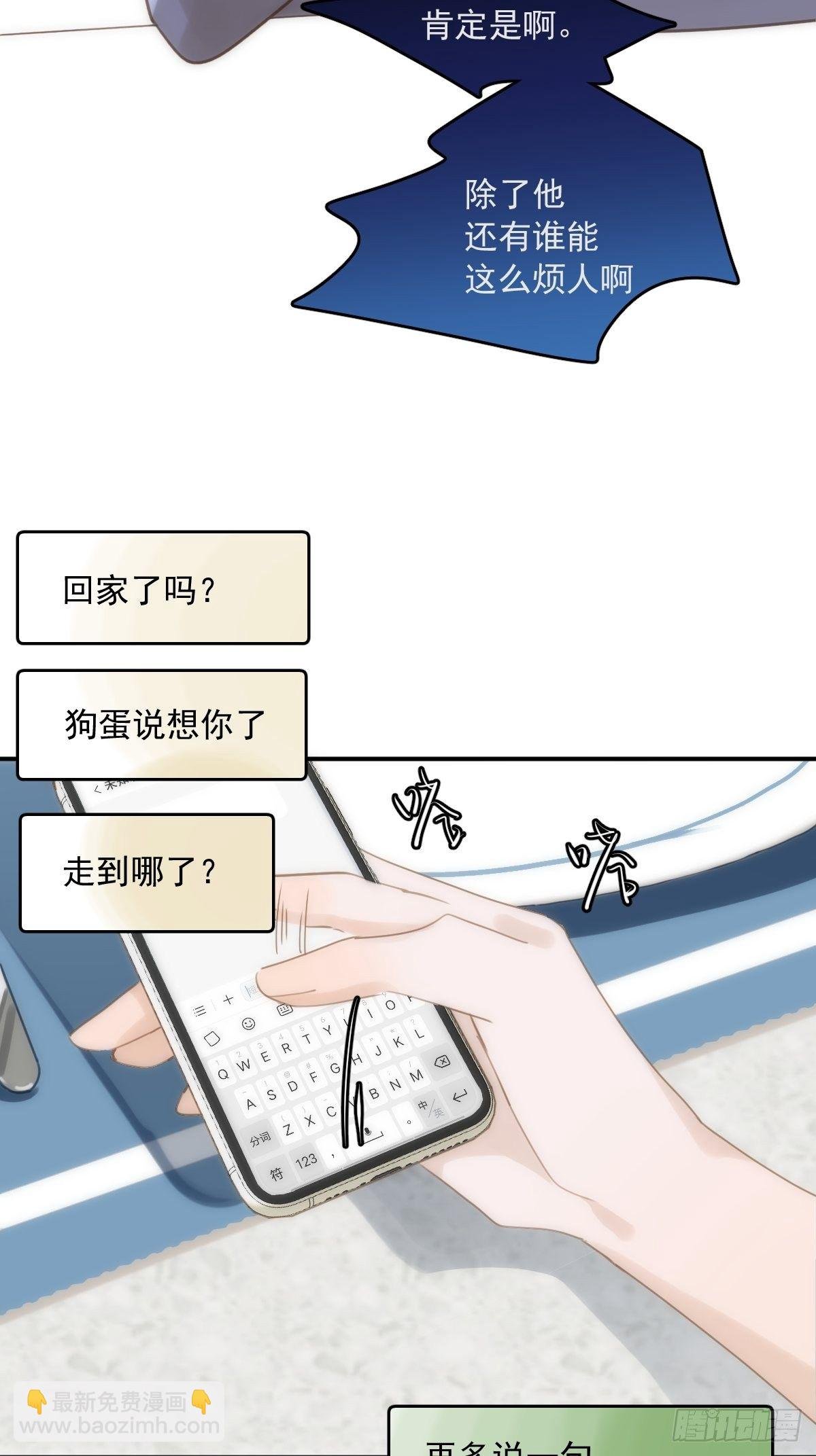 第32话 让我看看！