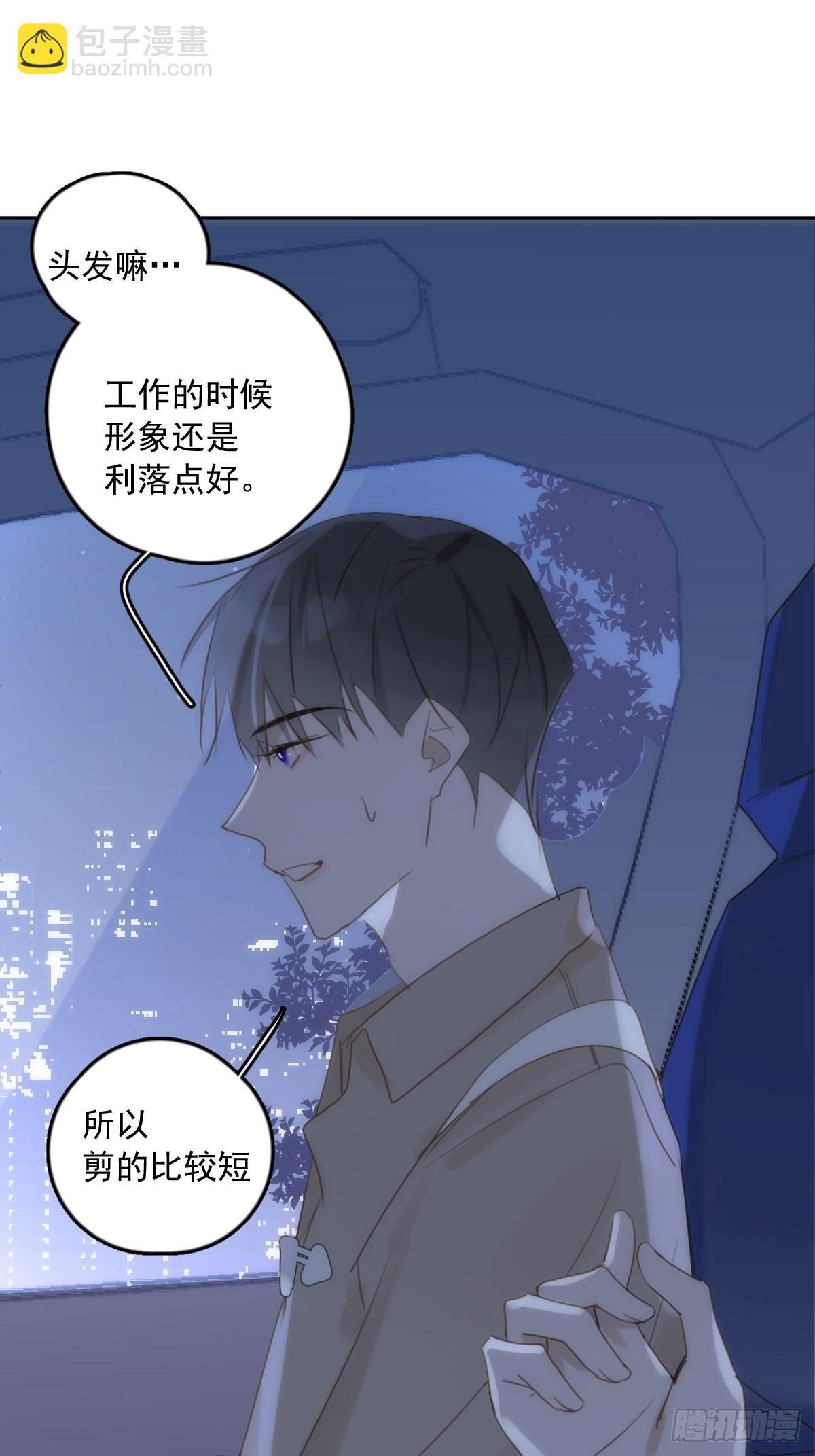 第37话 我正看着你