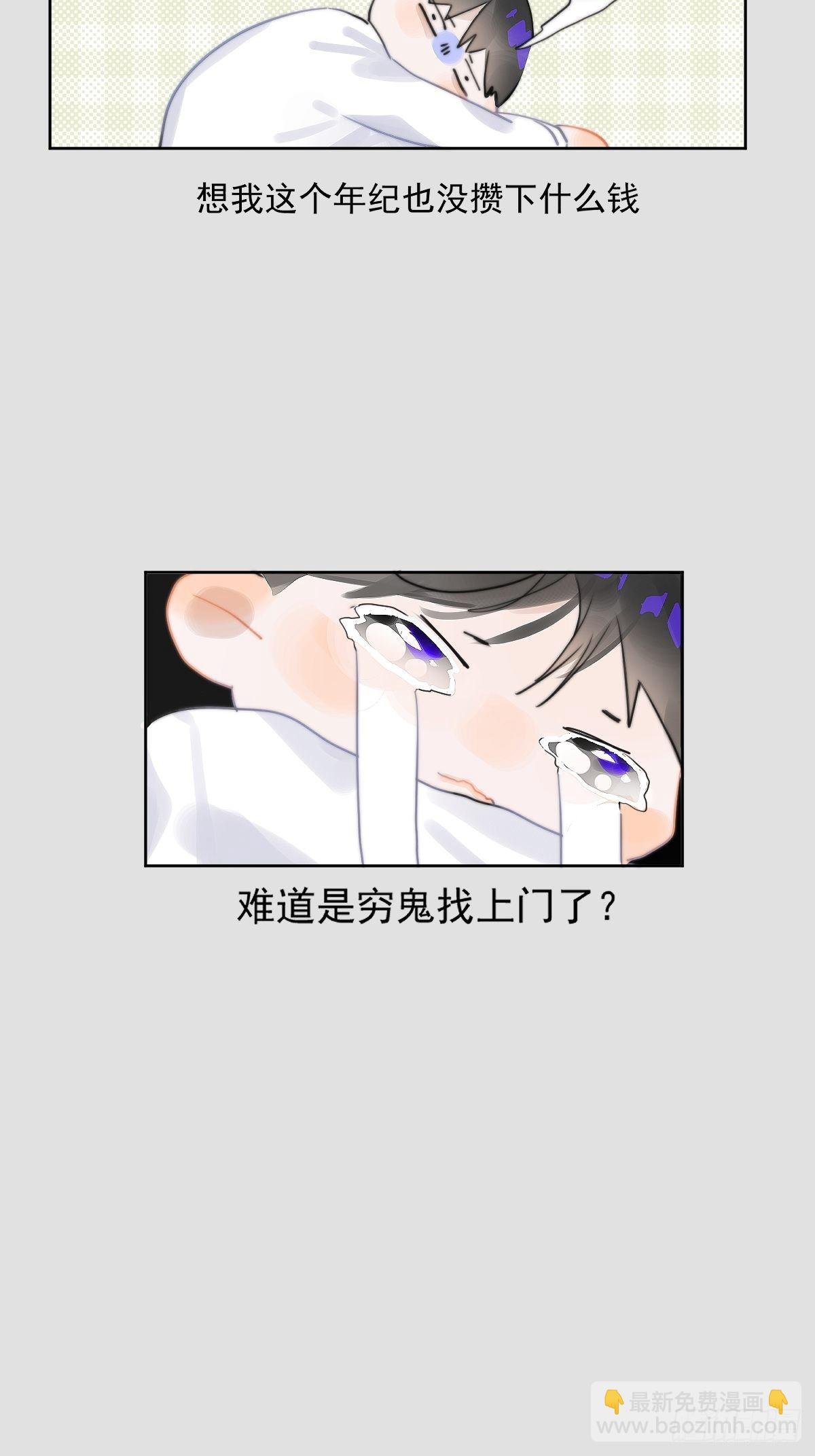 第2话 重逢