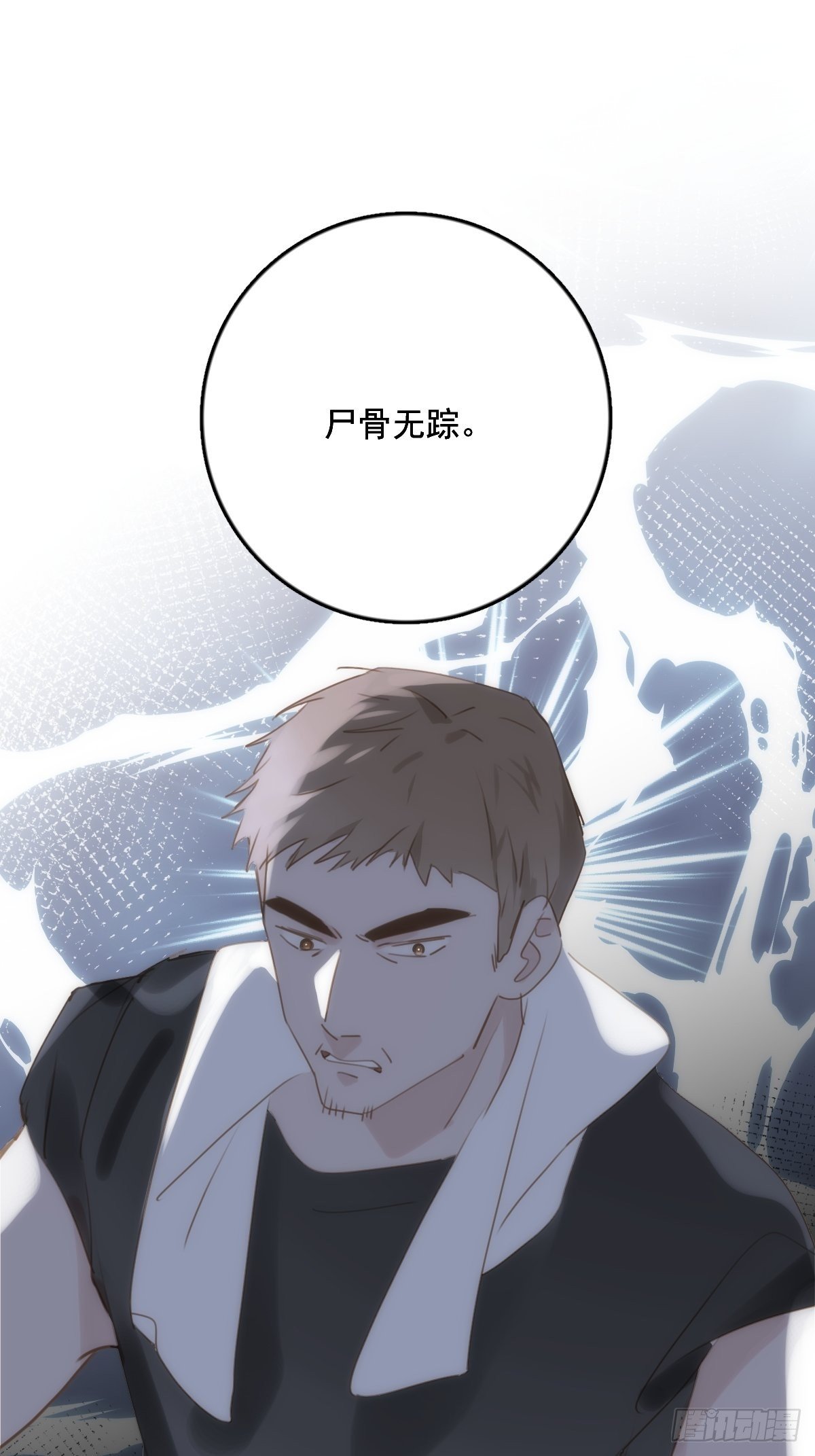 第40话 搞错了