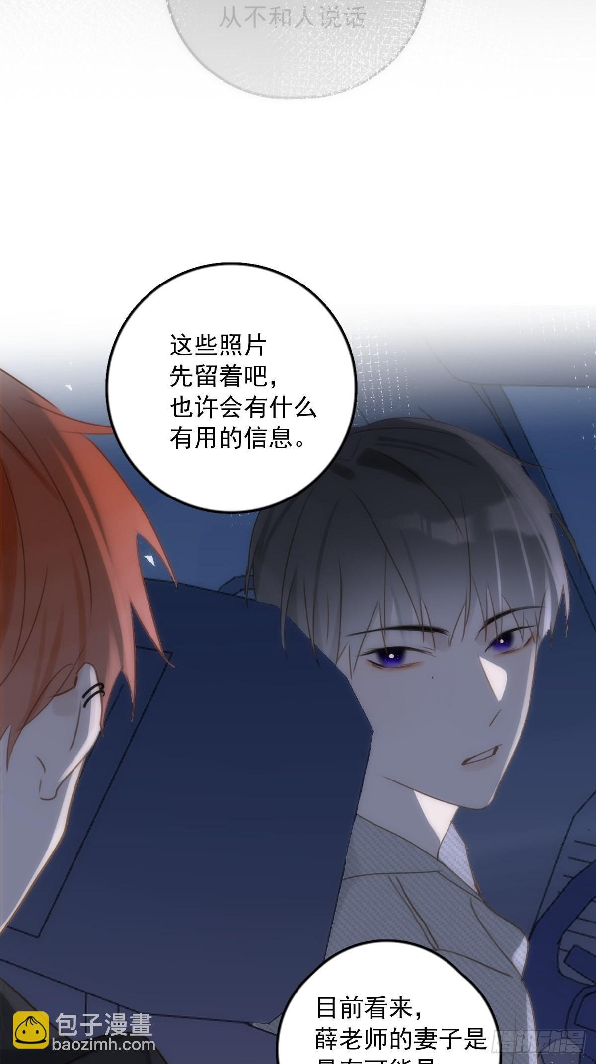 第42话 照片