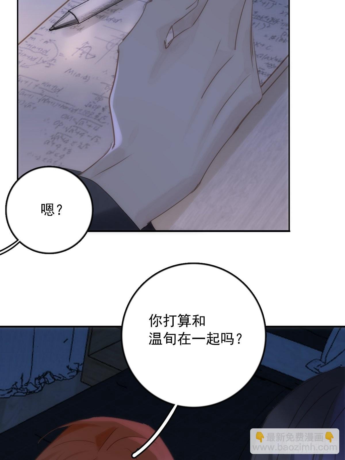 第43话 等等我
