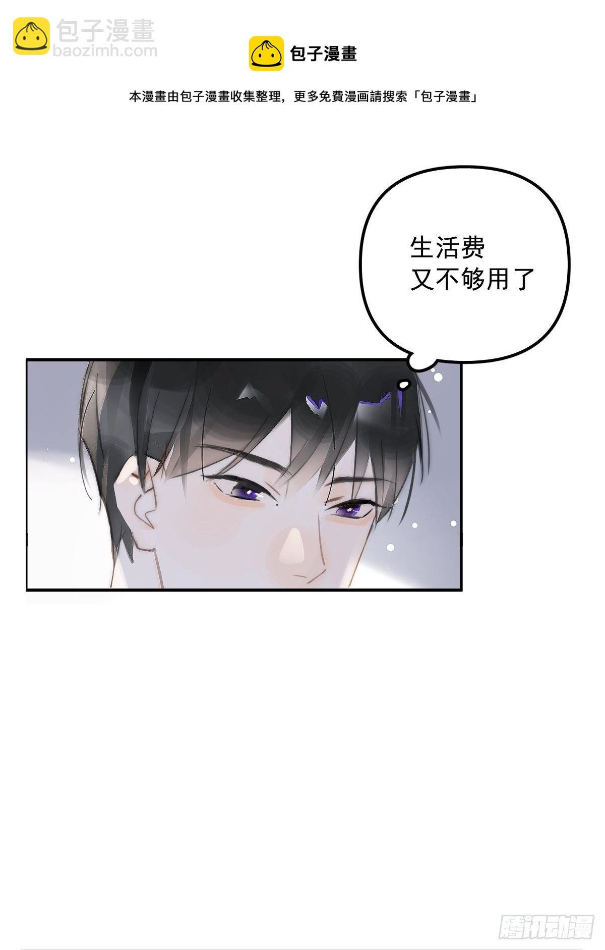 第3话 指星