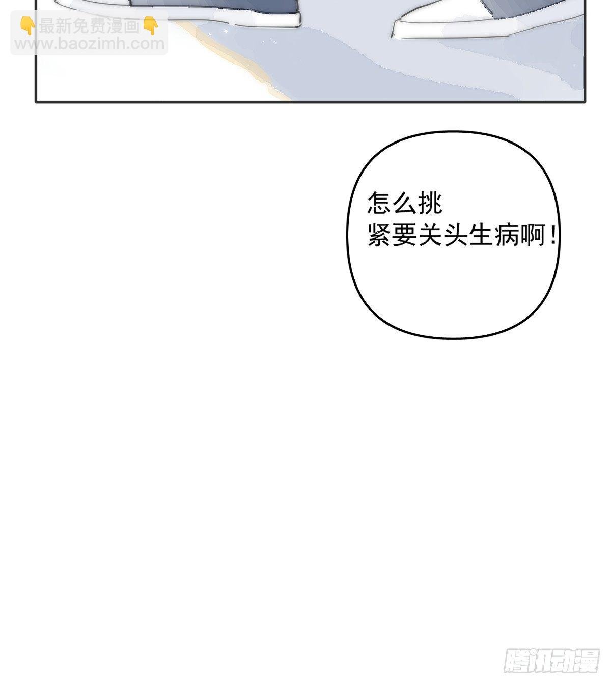第3话 指星