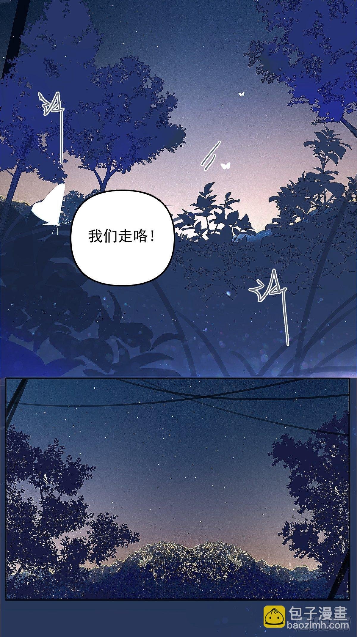 第3话 指星