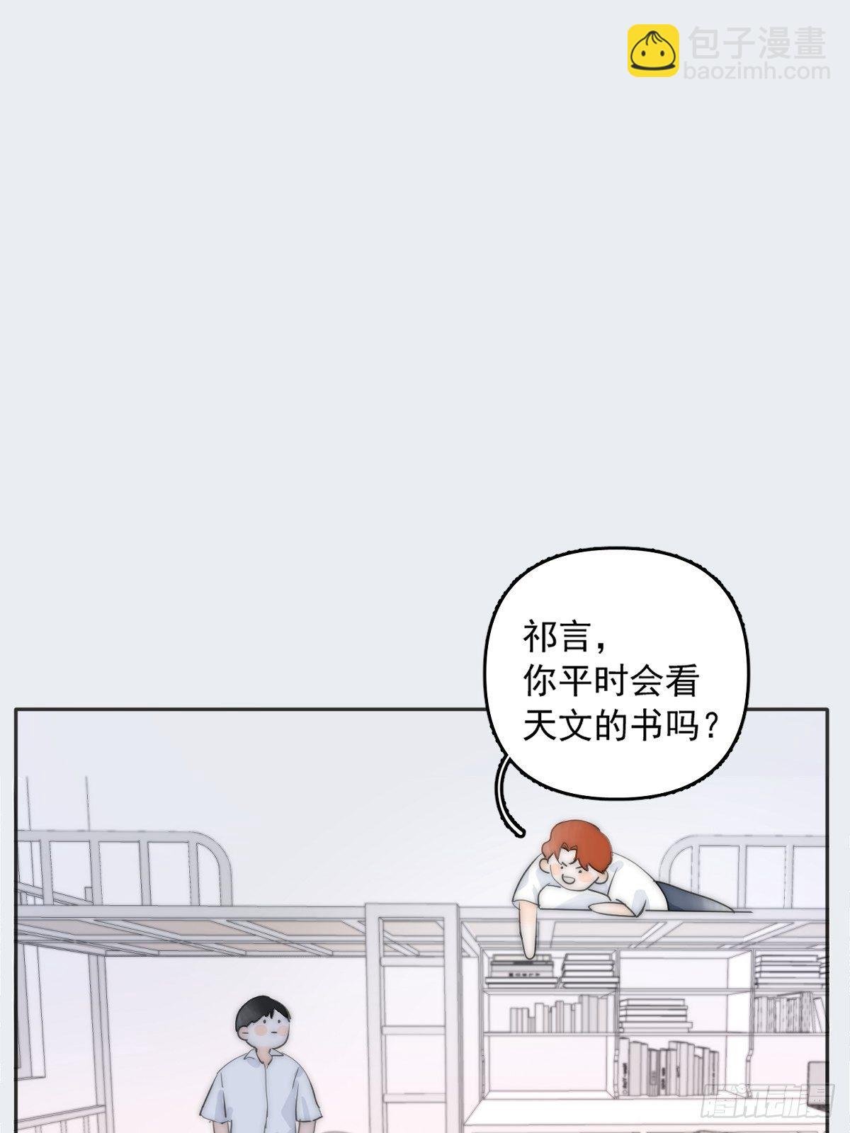 第3话 指星