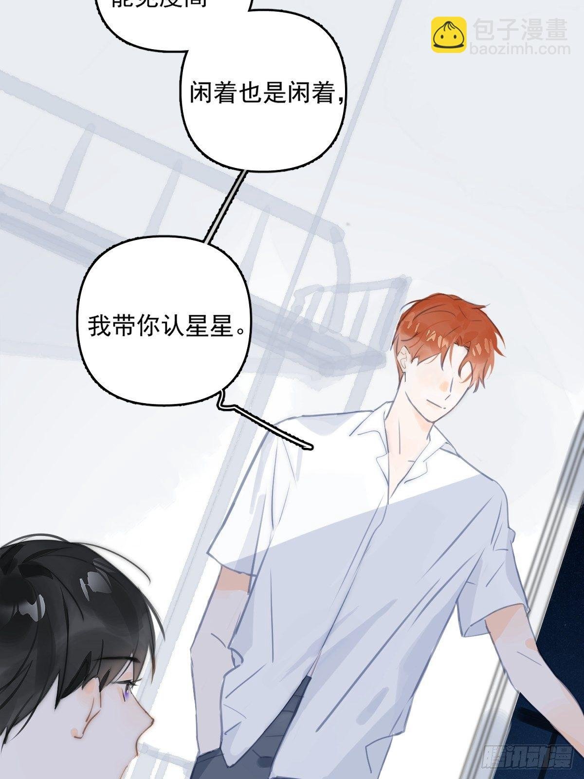 第3话 指星