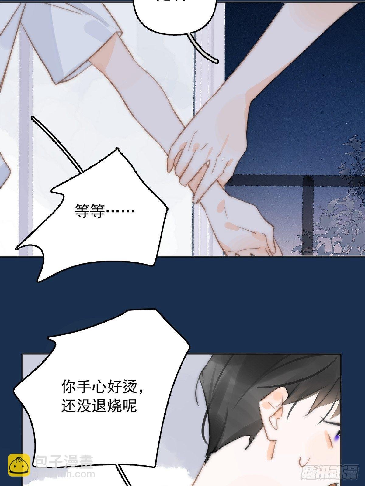 第3话 指星