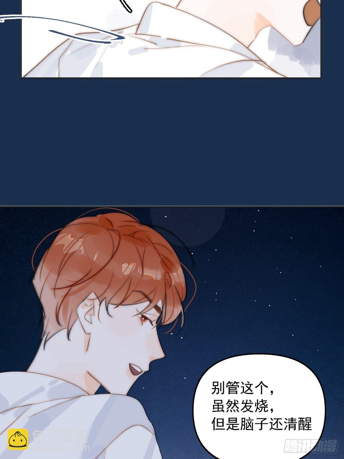 第3话 指星