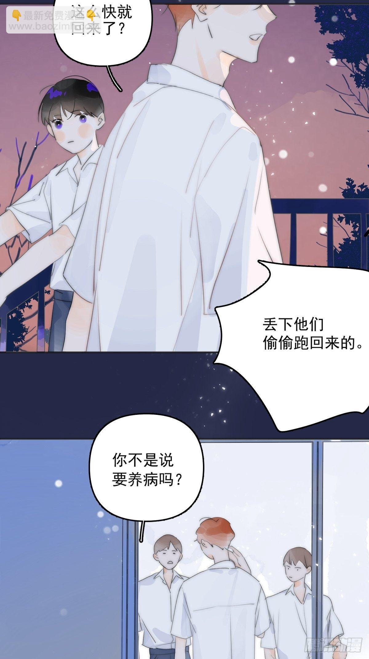第4话 梦一场