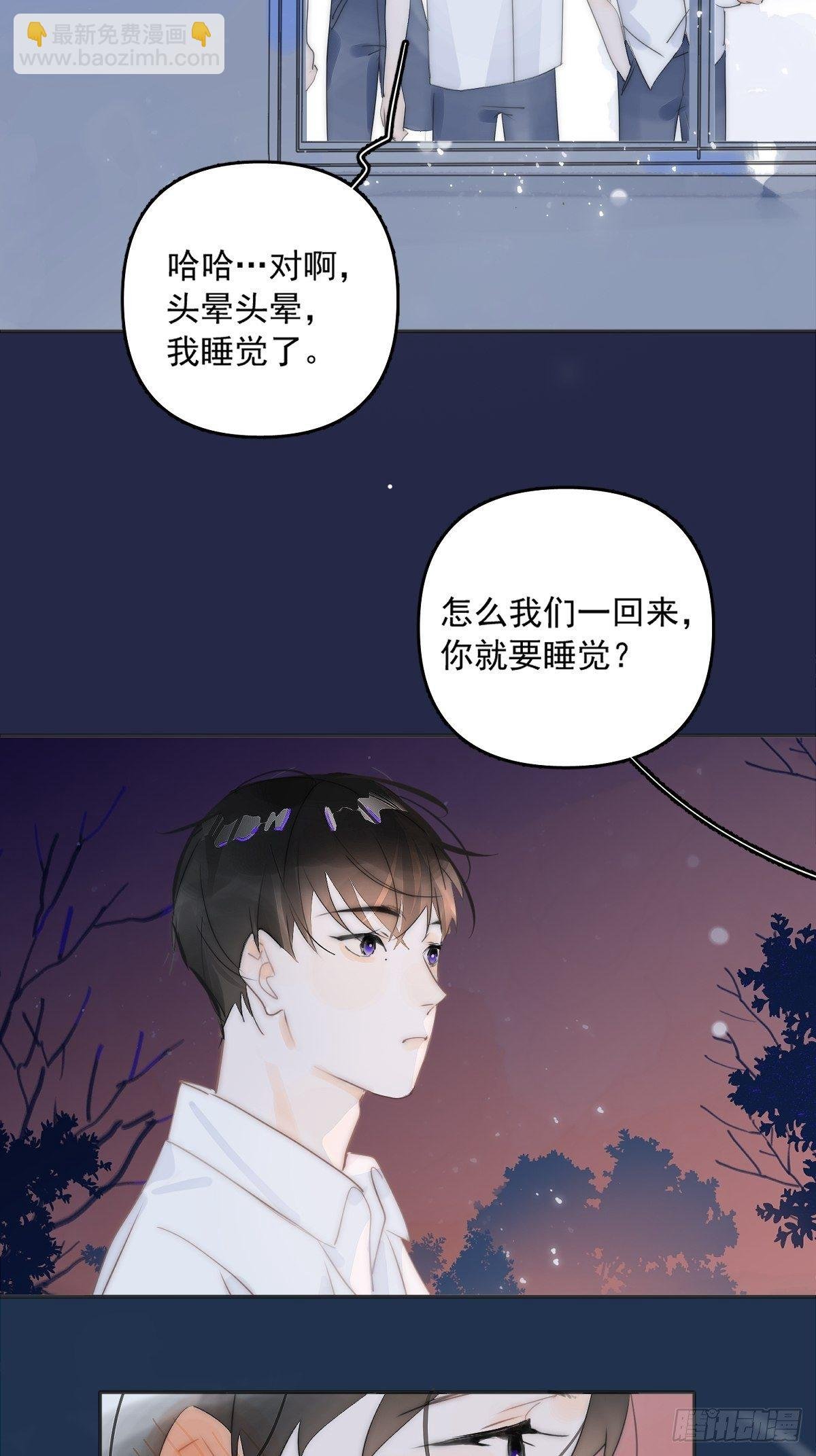 第4话 梦一场