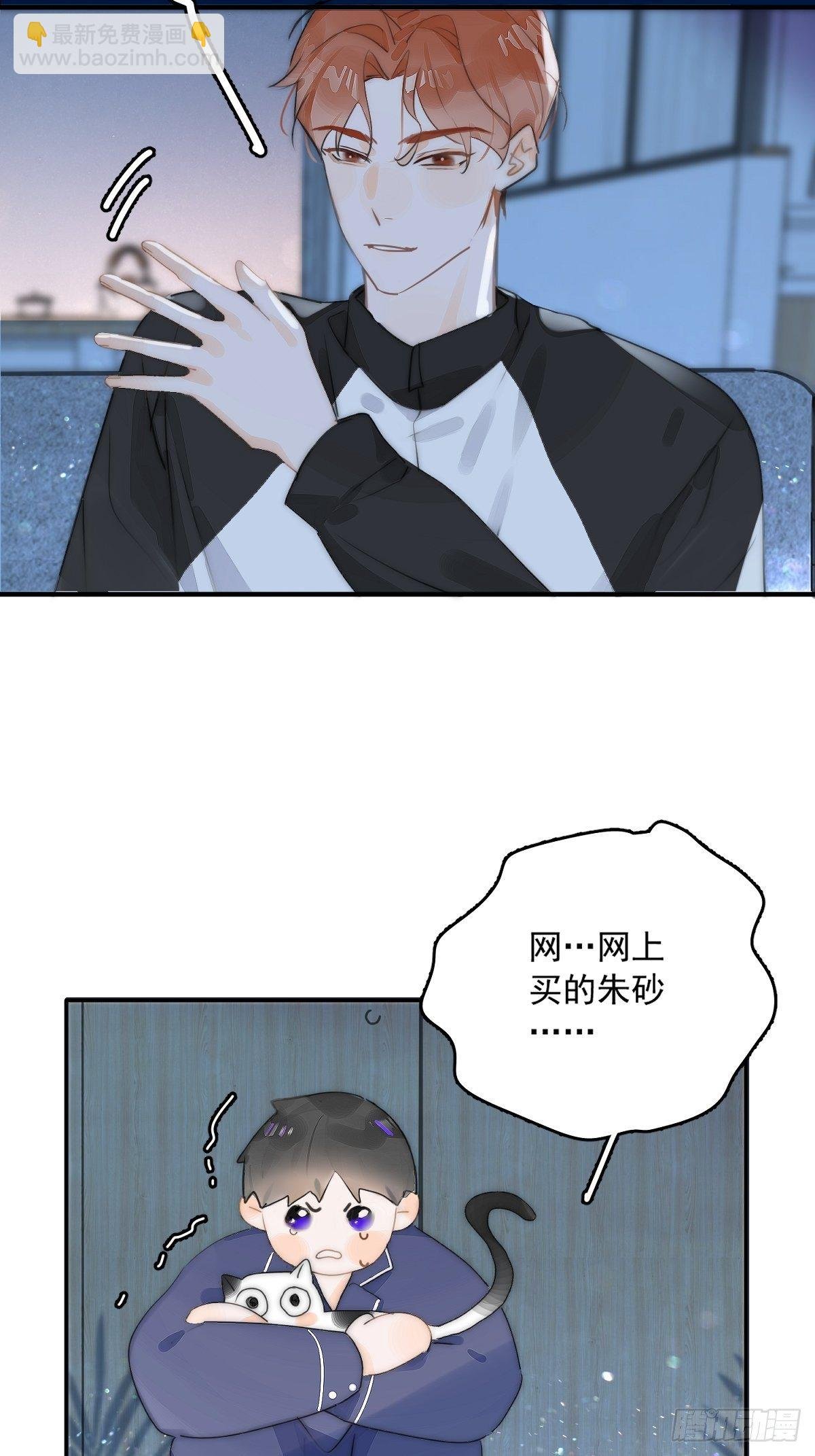 第5话 还说你不是鬼