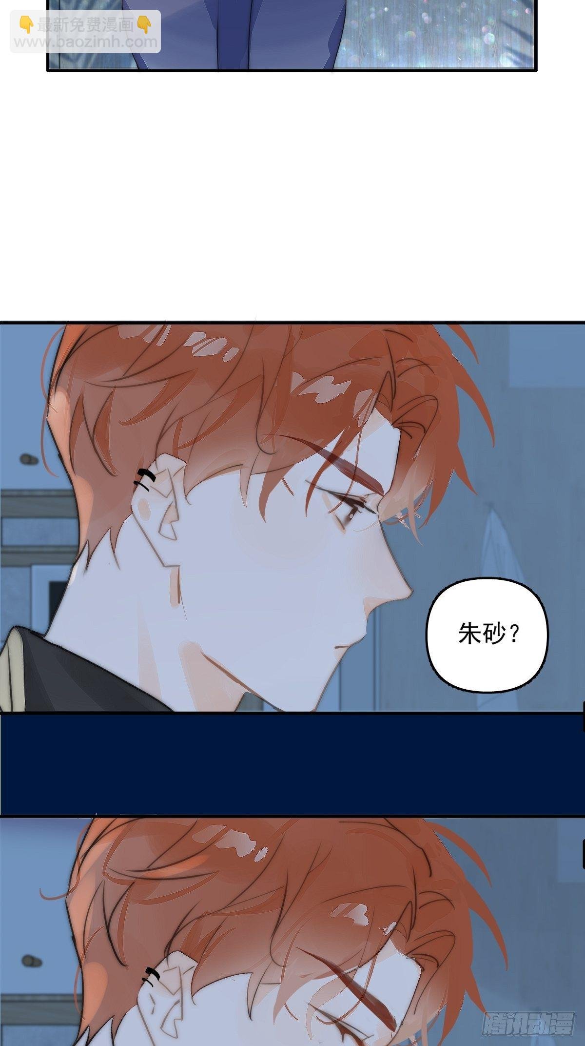 第5话 还说你不是鬼