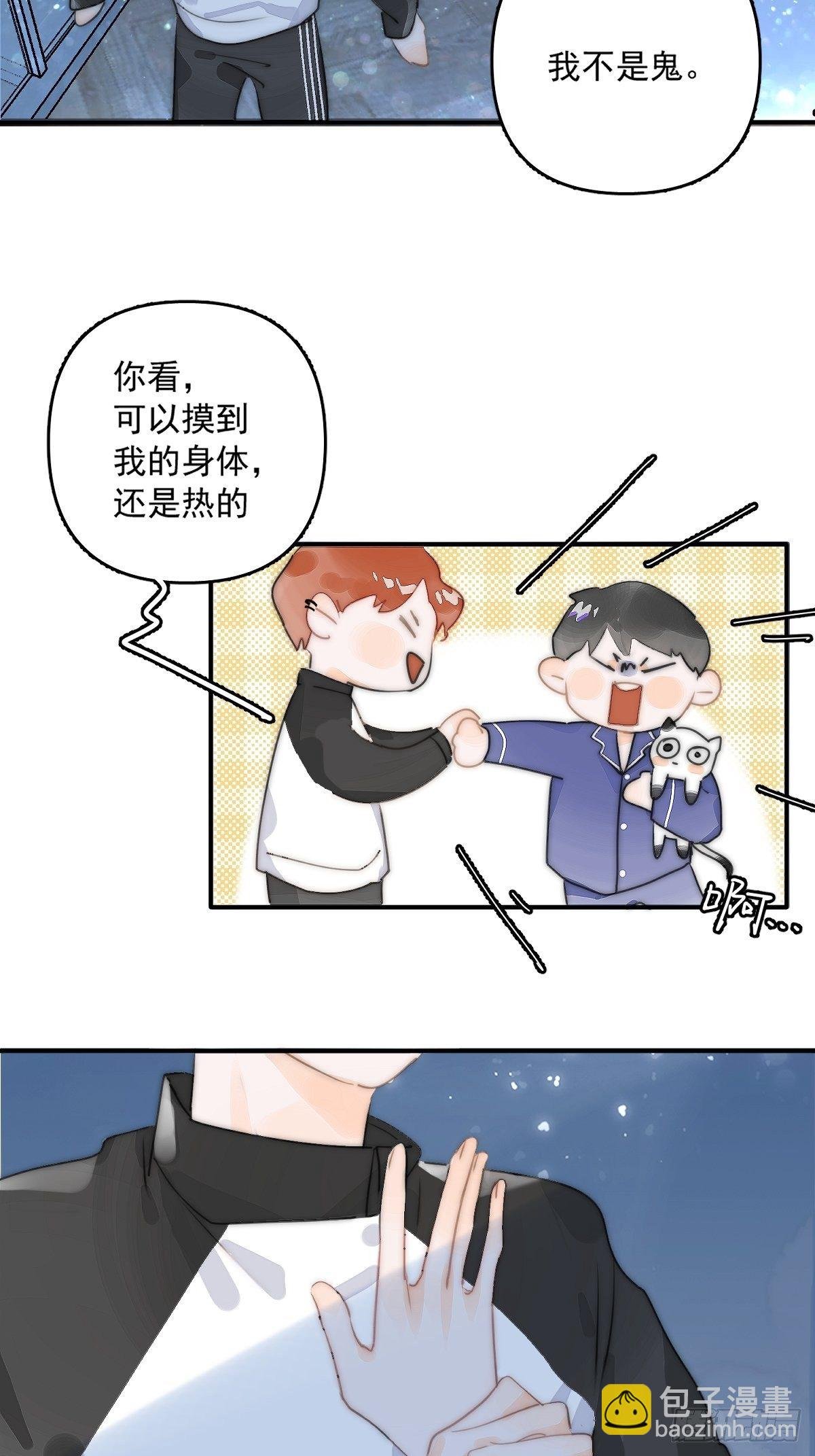 第5话 还说你不是鬼