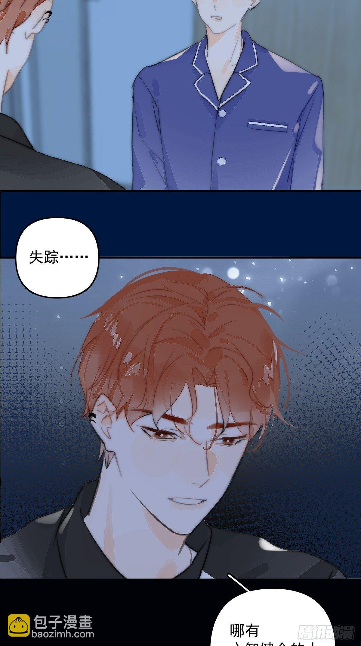 第5话 还说你不是鬼