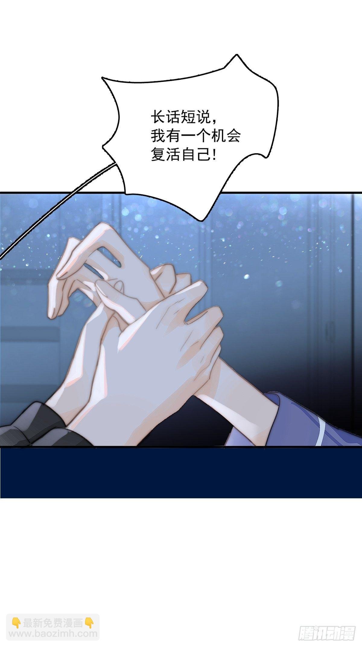 第5话 还说你不是鬼