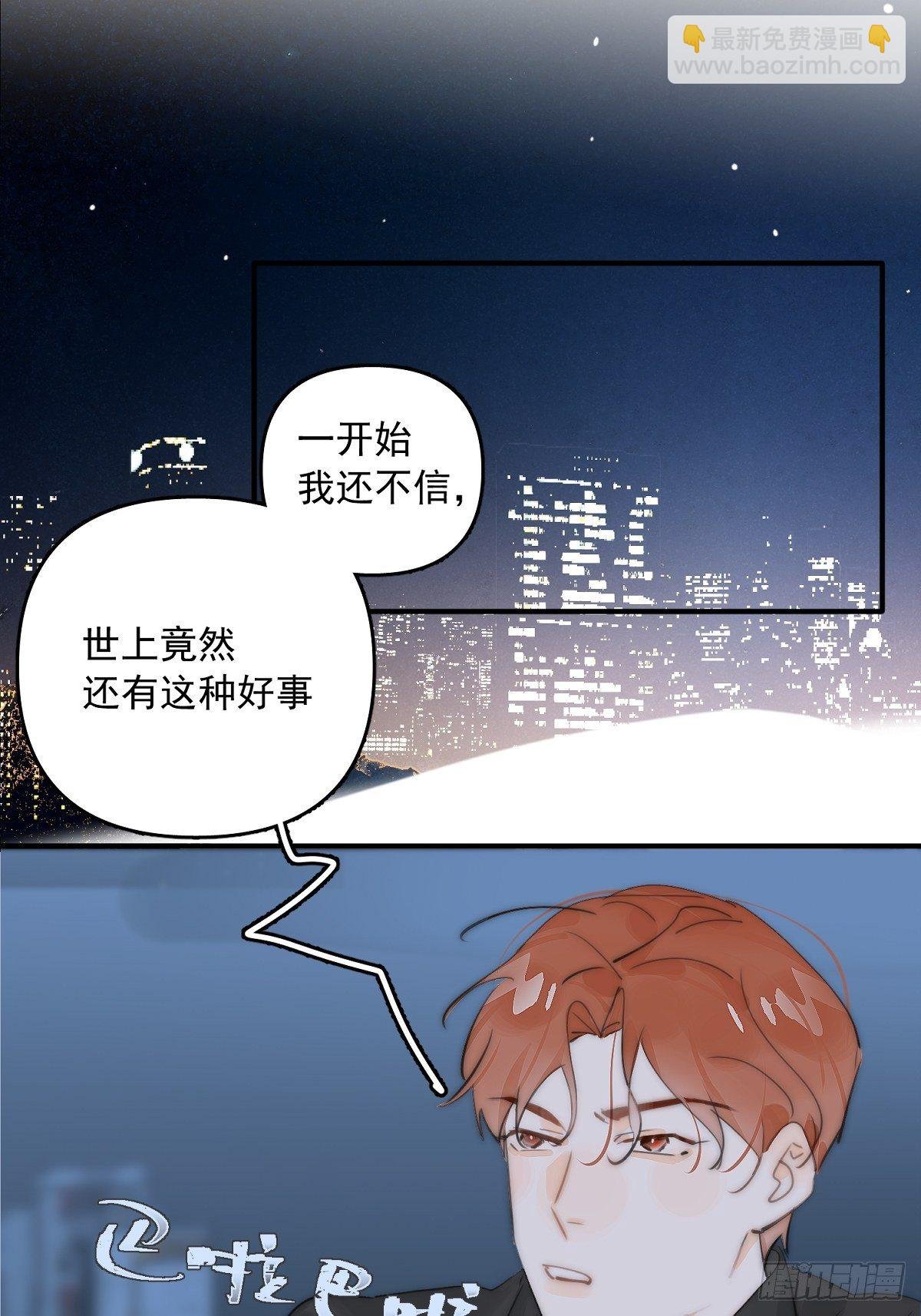 第5话 还说你不是鬼