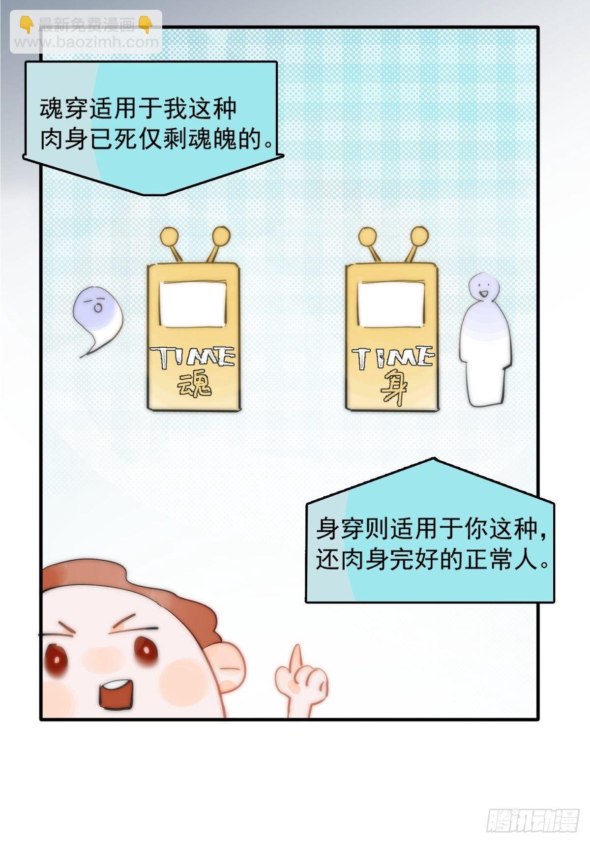 第5话 还说你不是鬼
