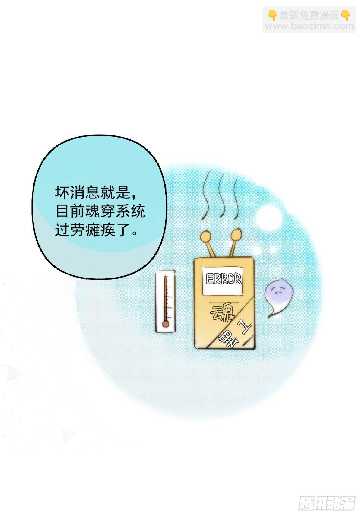 第5话 还说你不是鬼