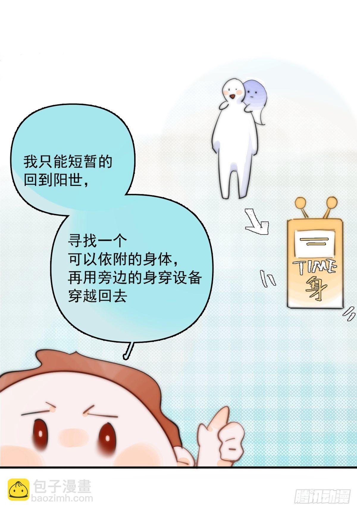 第5话 还说你不是鬼