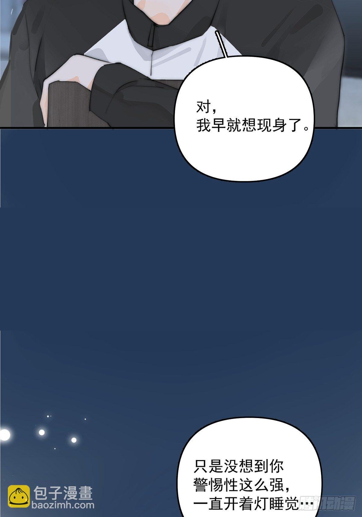 第5话 还说你不是鬼