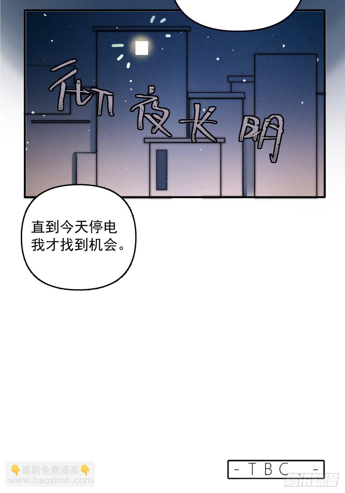 第5话 还说你不是鬼