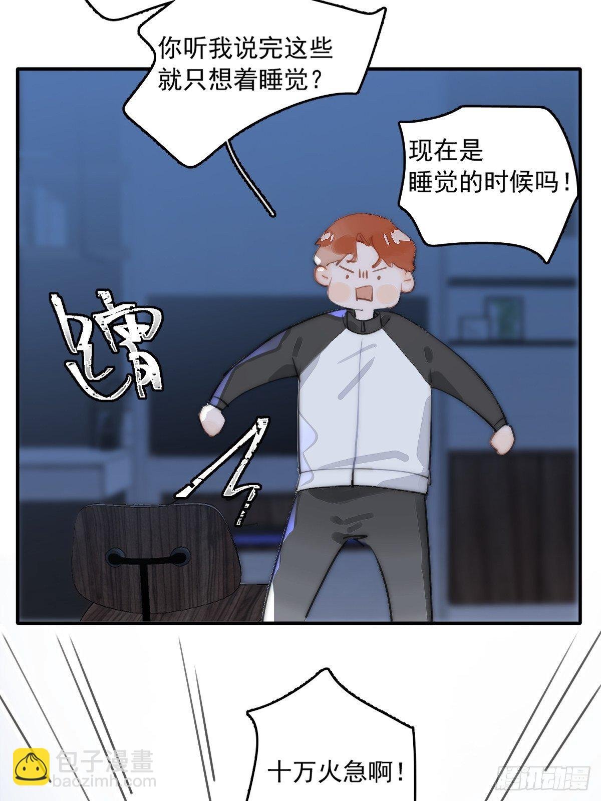 第6话 丑东西